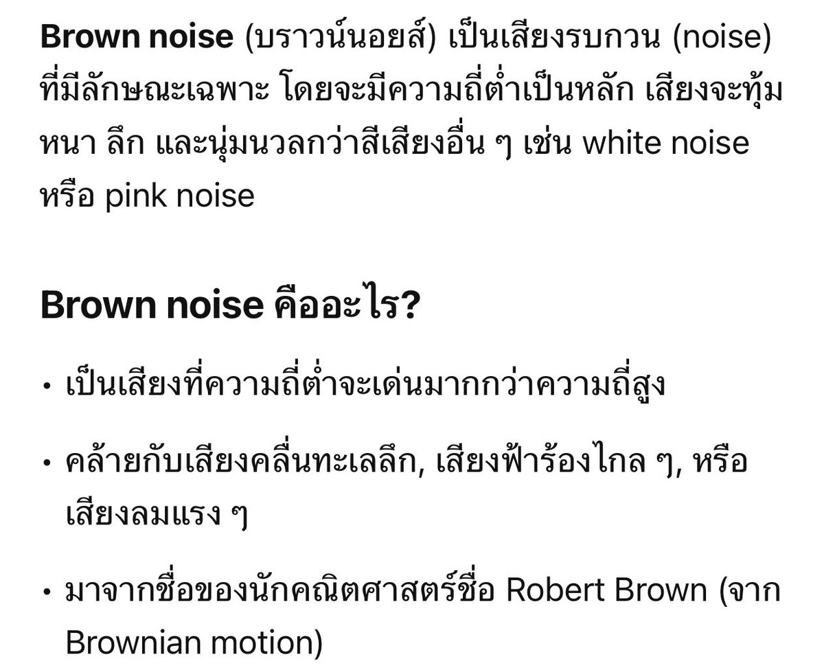 SSWJ_journey's tweet image. ส่วนคนสมาธิสั้นอย่างเราขอแชร์ brown noise 😔🫰🏻 สมองปรับโฟกัสได้ดีขึ้นมากค่ะ เปิดคลอๆระหว่างเรียนก็ดี ฟินเว้อ

🔗 : youtu.be/0GDfOAuUvQ0?si…