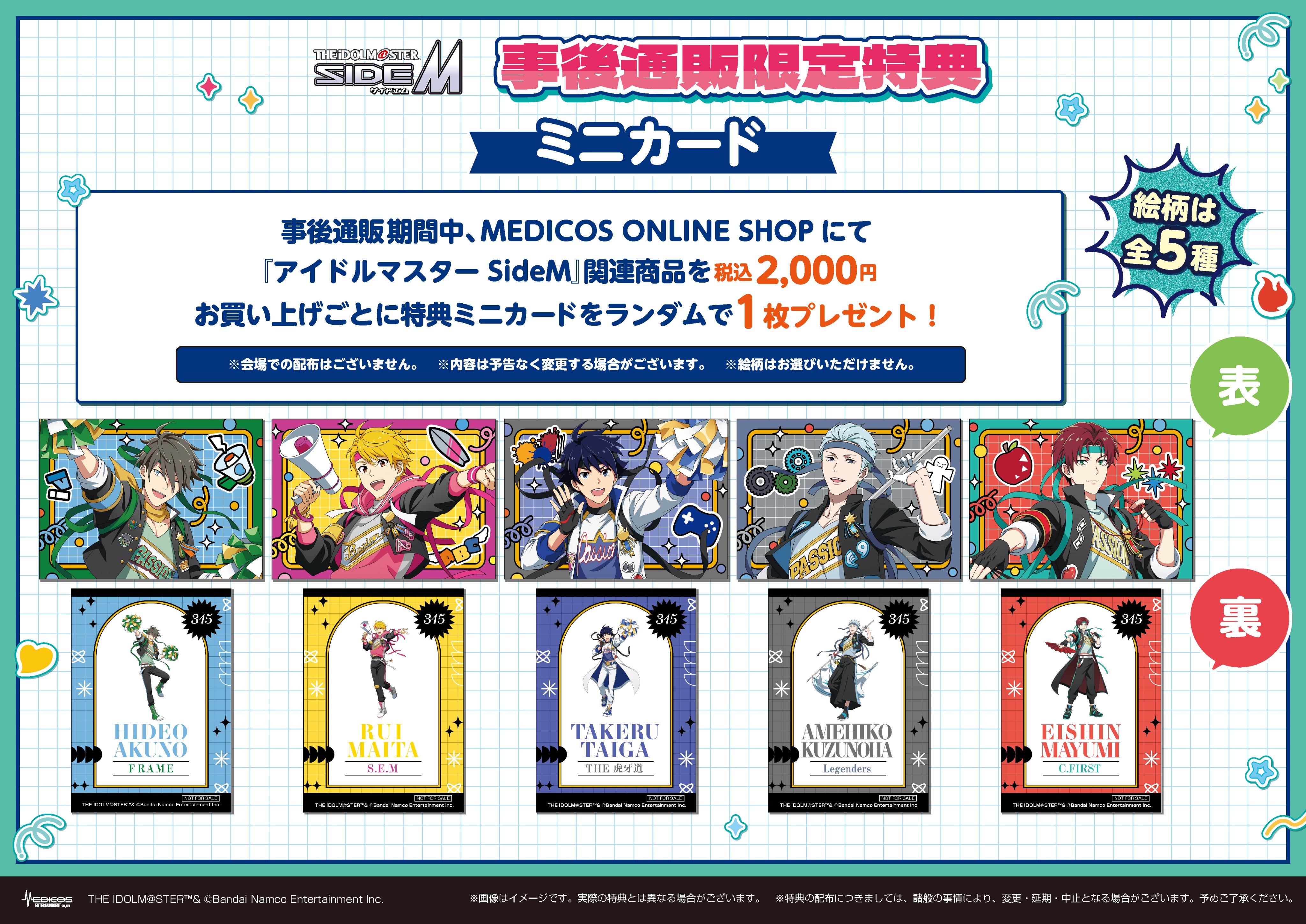 メディコス・エンタテインメント_総合 on X: 