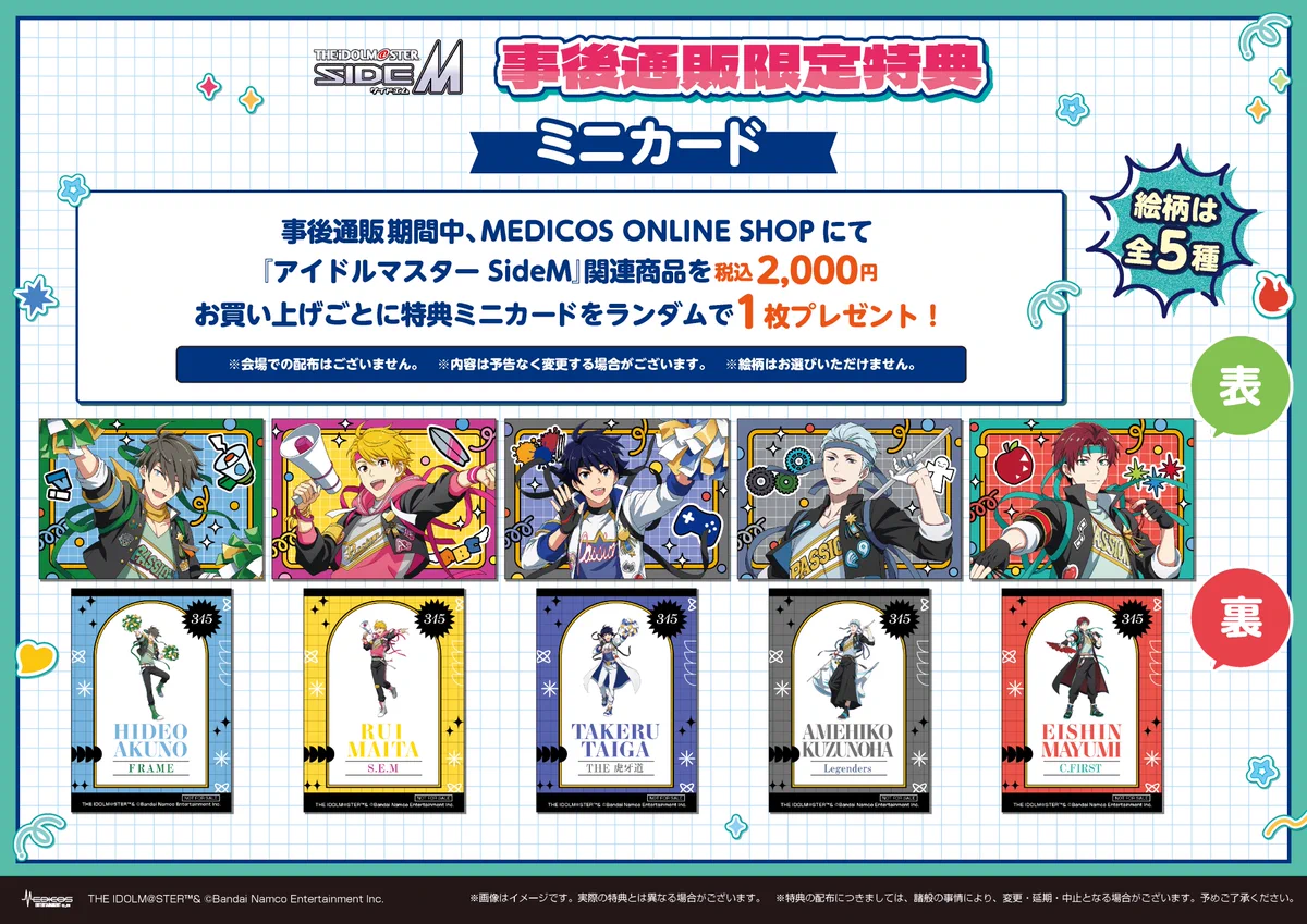 メディコス・エンタテインメント_総合 on X: 