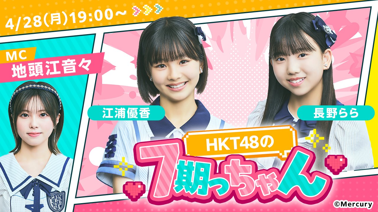 HKT48月別コンプ 地頭江音々 HKT48 7月 劇場ランダム月別生写真 3種コンプ - メルカリ