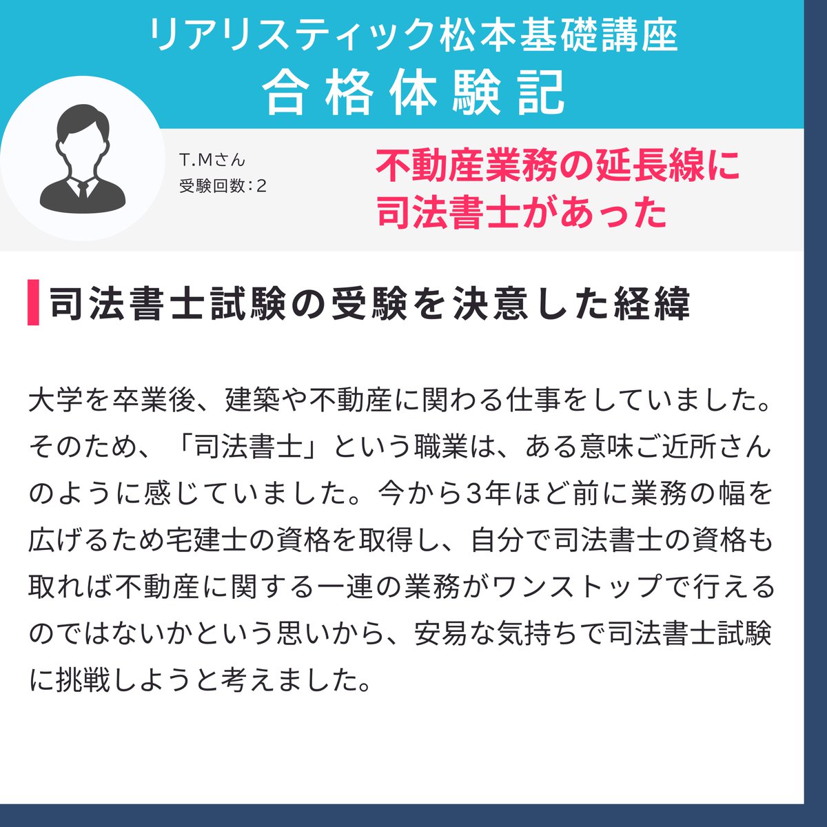 司法書士試験『リアリスティックテキスト』 on X: 