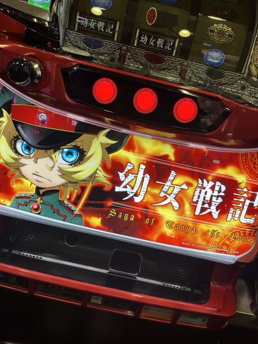 ちょい趣味打ち

回収50GほどでCZからBIG
BIG中にBAR揃い2回でATへ

3回引き戻して計4ATで24連865枚

幼女戦記うったことある方ならこの悲惨さがわかるはず、、

投資　3K
回収　865枚

ま、勝ったからいいけどさ