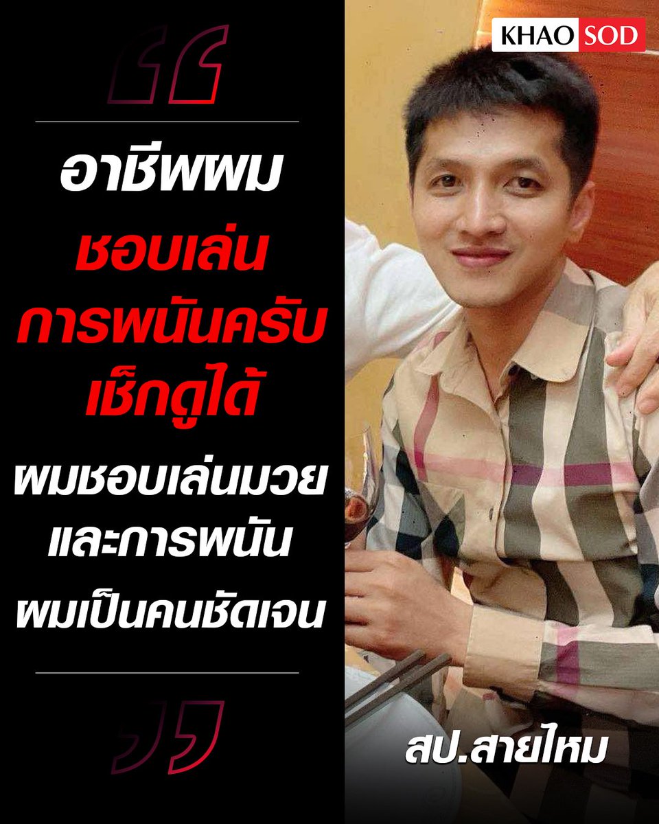 subjonok's tweet photo. เราอยู่สังคมอะไรวะเนี่ย55555 คนเ_ี้ยมั่นหน้าในสังคมเยอะมาก #กันจอมพลัง #สปสายไหม #โหนกระแส #ลูกพีชจะสํานึกกี่โมง https://t.co/KqC2cFmu7b
