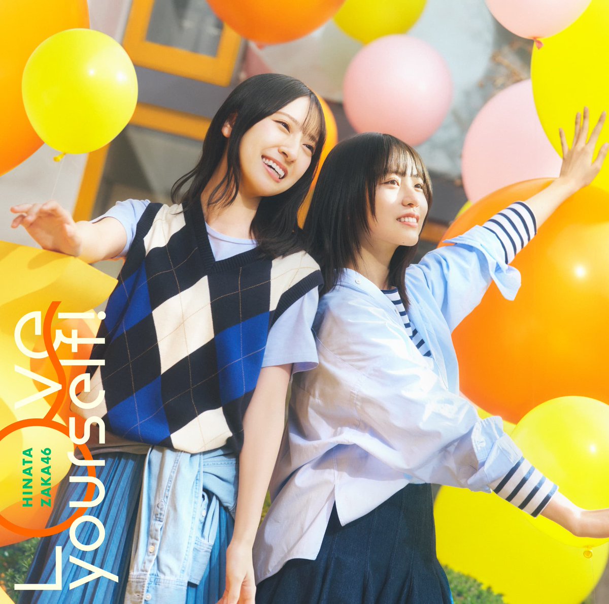 日向坂46、新シングル「Love yourself!」 ジャケ写5種公開❗️センター