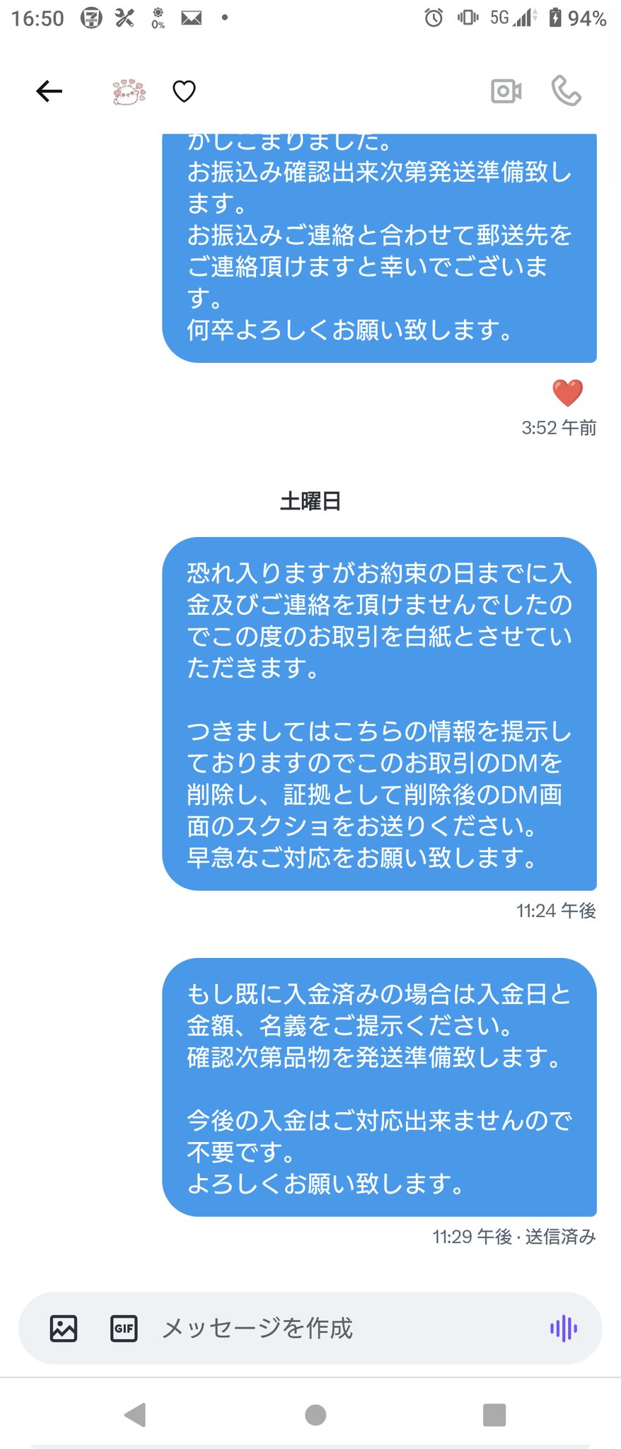 おまとめページ③29点(10/11までお取り置き可能です♡) 小雪 on X: 