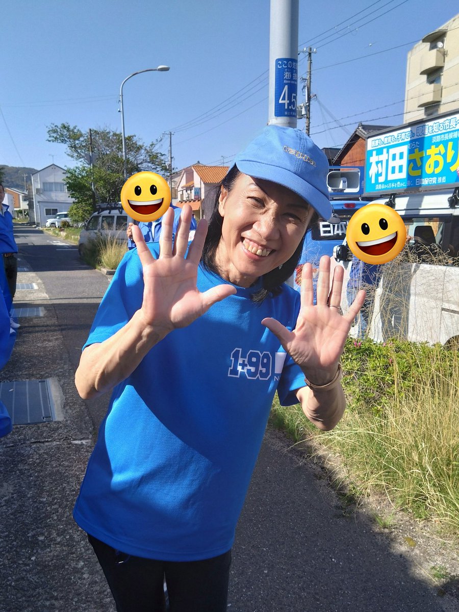 Den_mikio's tweet image. 村田さおりさん
竹上ゆうこ代議士
街宣中〜🎤

村田さおりさん地元で愛されております☺️
#日本保守党
#村田さおり
#竹上ゆうこ
#淡路市長選挙