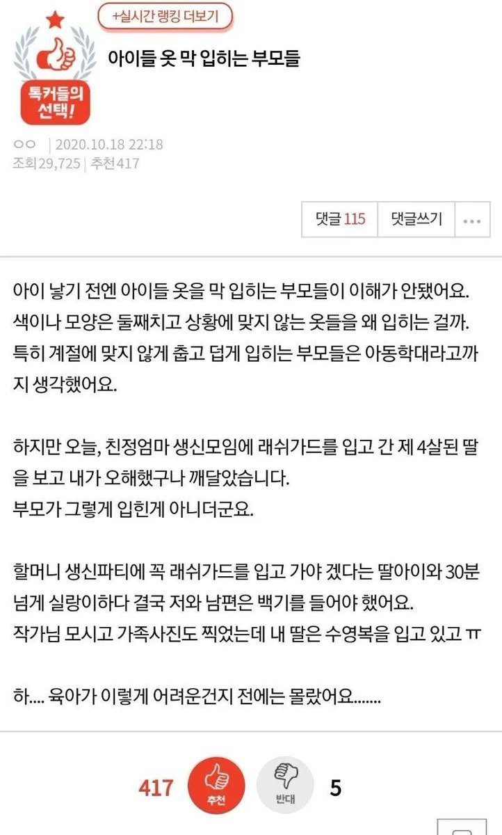 teslapuppy's tweet photo. 딸 키우시는 친구들 이거 맞나요???
제가 3번까지 인증샷 올려볼게요

친구들이 4번에 이어 릴레이 시작해봐요🤣🤣👍

1. 줄넘기가 뭔지도 모르면서 해달라는 애기
2. 편의점 가는데 한복입고 가야한다고 고집부려서 멀찍이 떨어져서 걸어간 아빠
3. 여름에 털부츠 신은 친구.
4.... https://t.co/OYA4cyJjnS