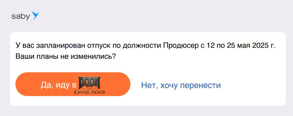 В прошлый раз, когда я брал отпуск ради думчика, Eternal перенесли на 4 месяца. Но я не растерялся и взял потом ещё один.

В этот раз вроде всё круто.