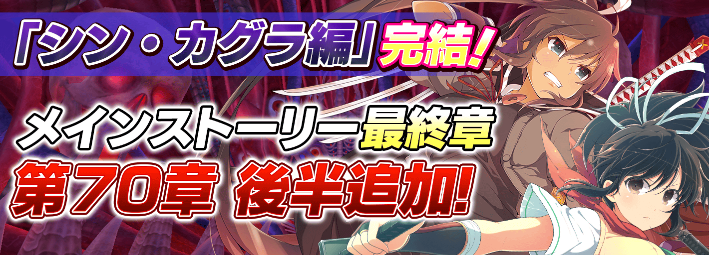 公式】シノビマスター 閃乱カグラ NEW LINK (@kagura_shinomas) / X