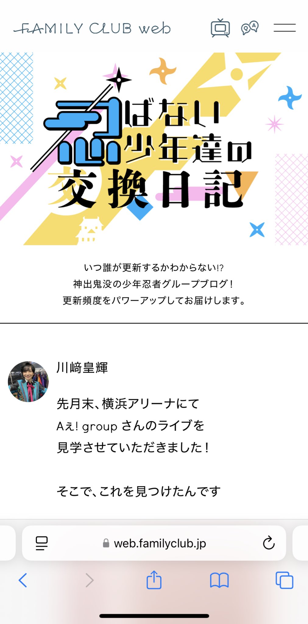 深田竜生 (@ryuseikun_skp13) / X