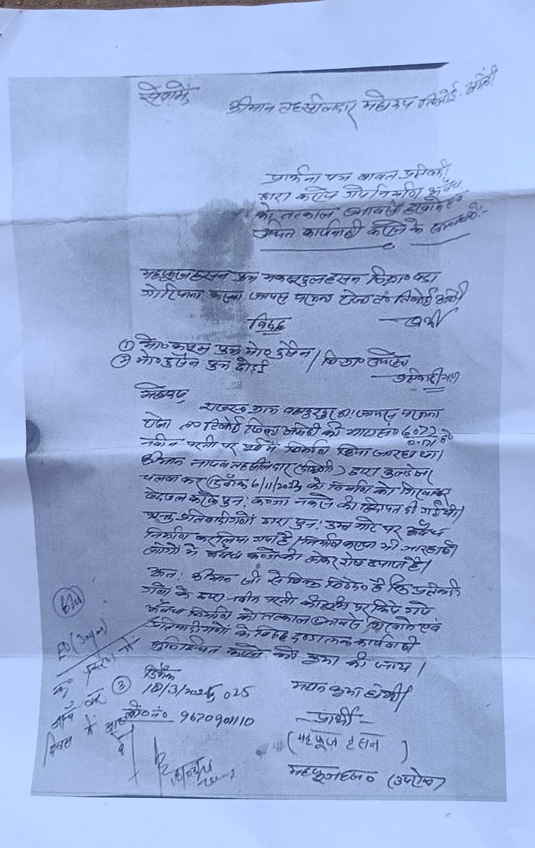 Amar Bahadur Journalist tweet media