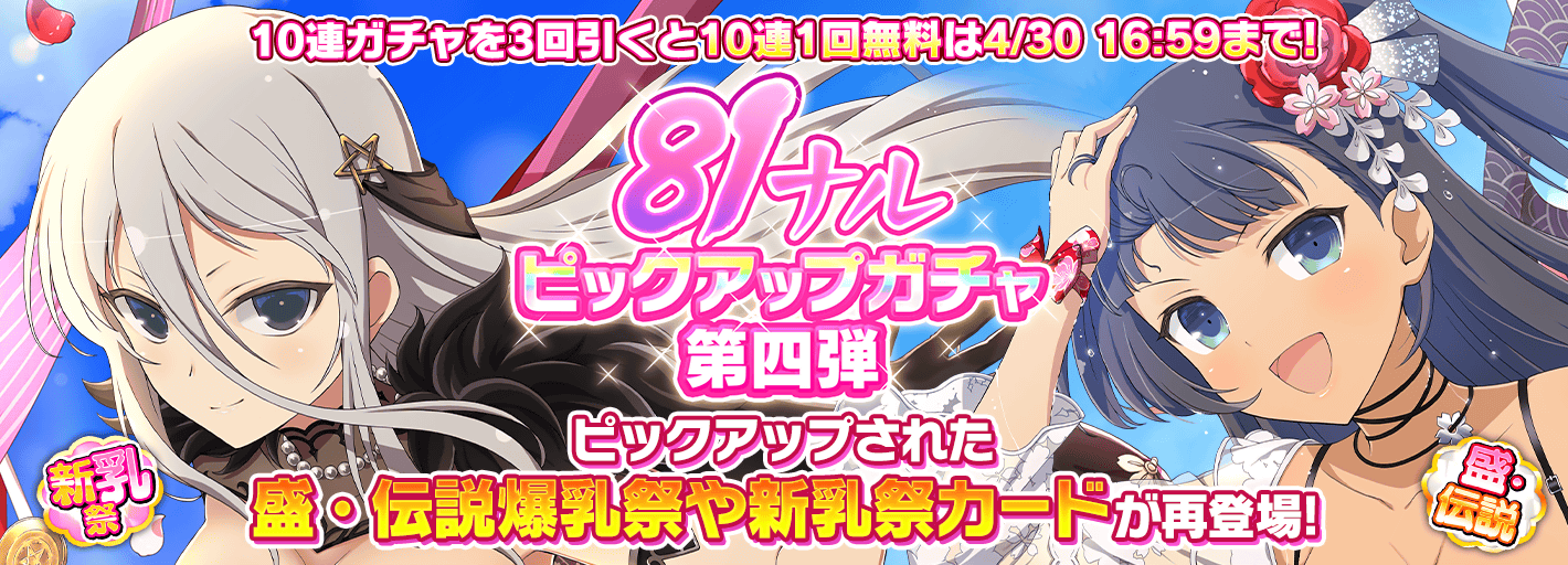 公式】シノビマスター 閃乱カグラ NEW LINK (@kagura_shinomas) / X