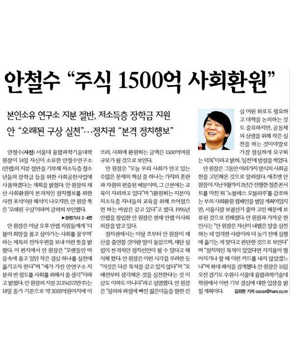 안철수 (@cheolsoo0919) on Twitter photo 