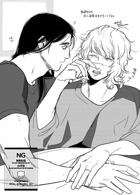 現パロオクバデ 目のトラブルおこりがちバさん 