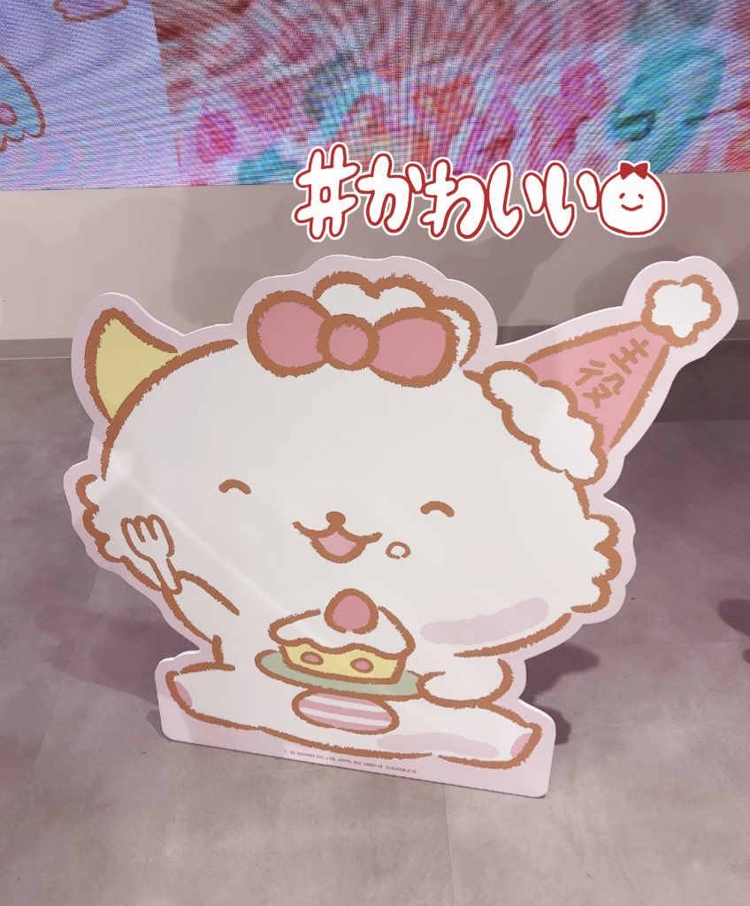 やばい、すてき、かわいすぎる