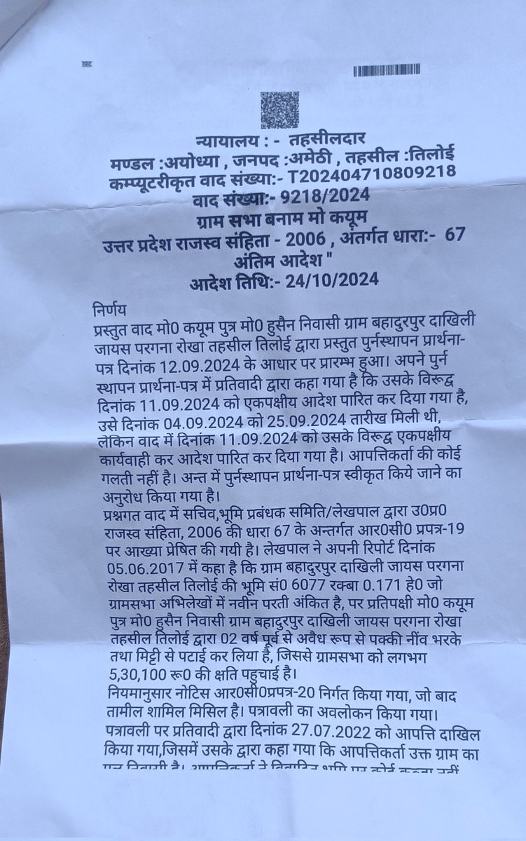 Amar Bahadur Journalist tweet media