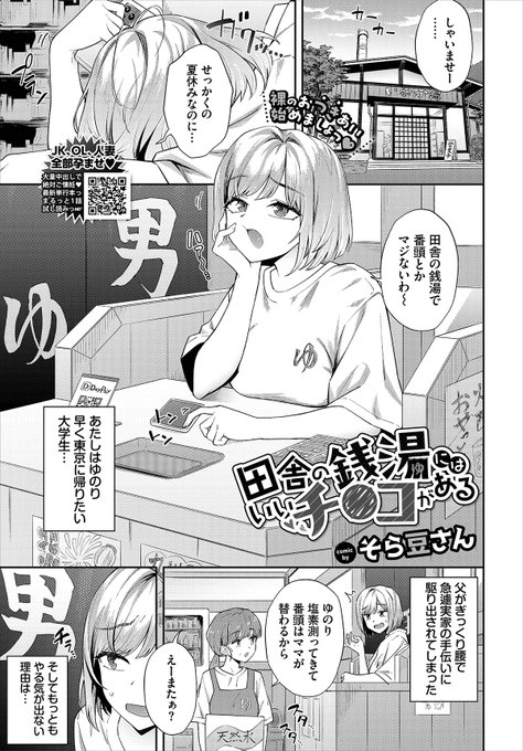 4/22発売のコミックバベルさんに掲載されます!
よろしくお願いしますっ

試し読み→https://t.co/tTit6pqlYh 