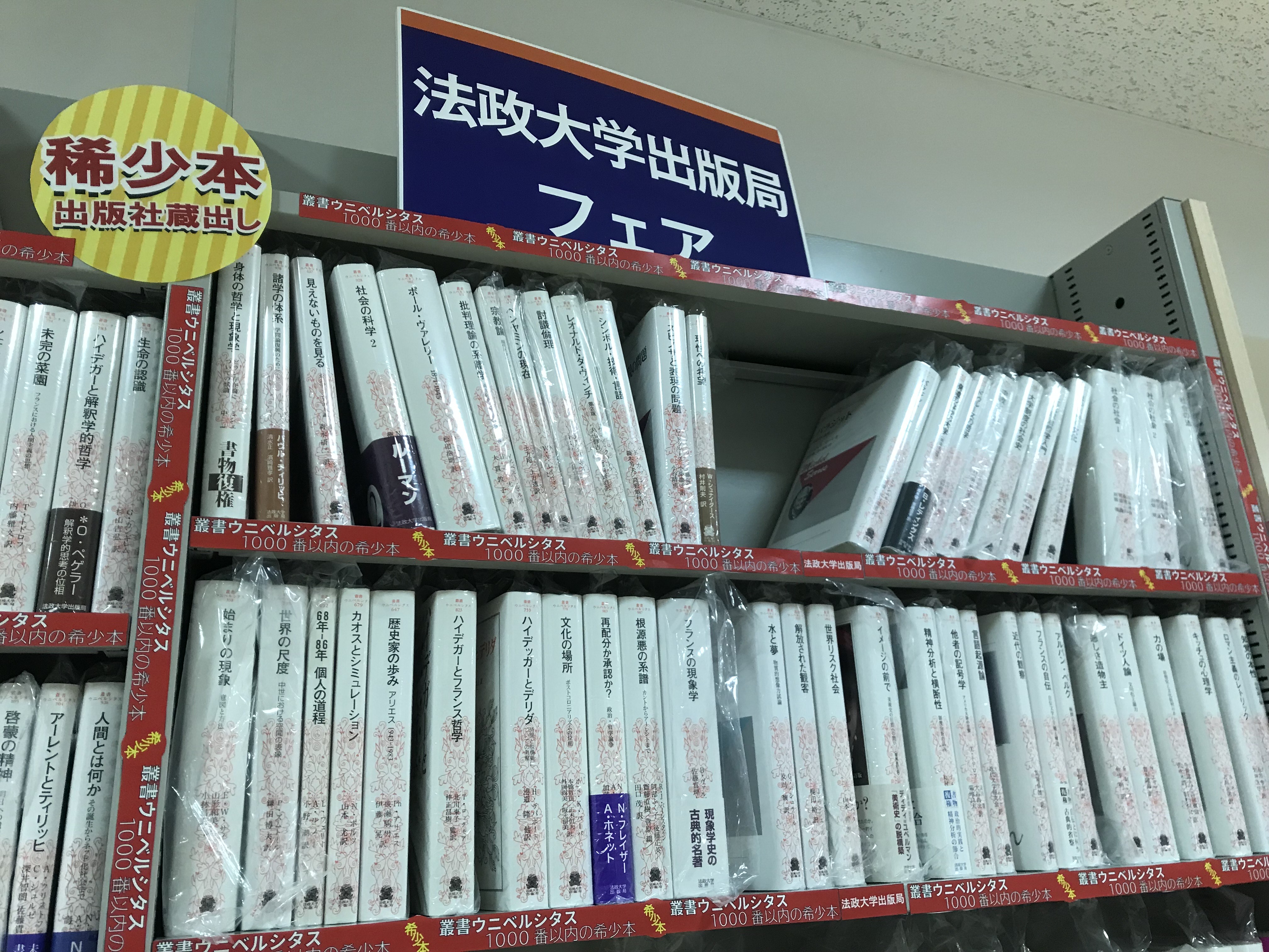 京都大学生協ショップルネ on X: 京都大学生協ショップルネ on X: