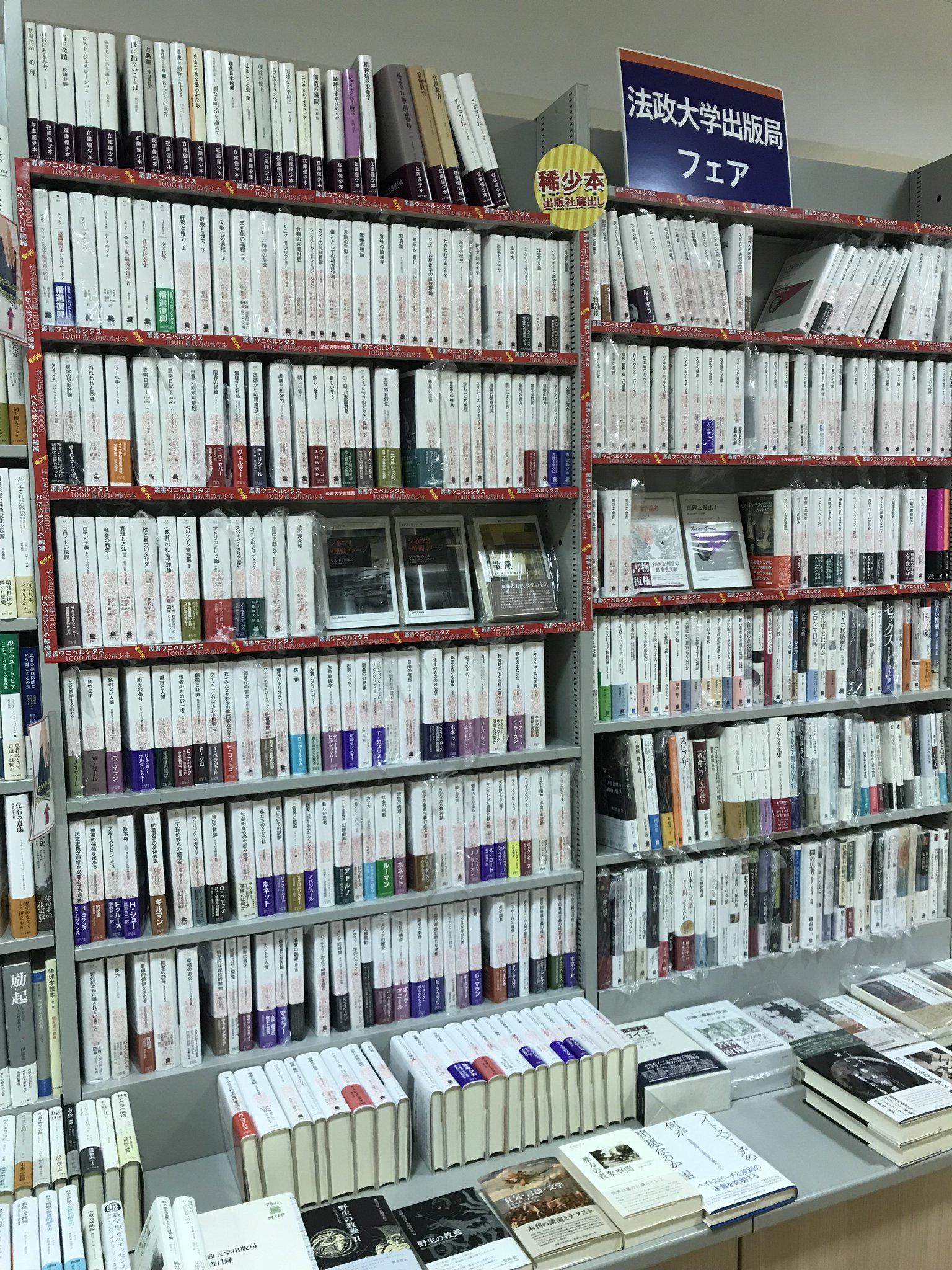 京都大学生協ショップルネ on X: 京都大学生協ショップルネ on X: