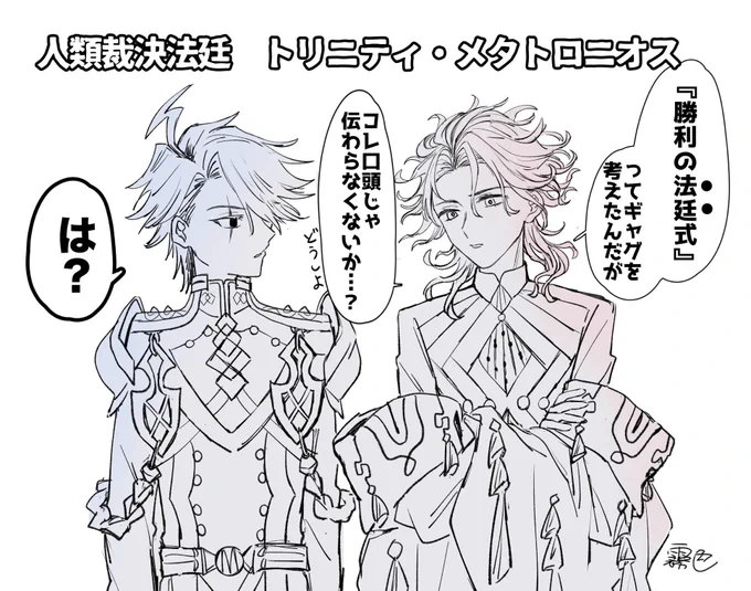 奏章Ⅳに向けて勝利の方程式コンビ
(ここ2人身長も同じなんですね) 