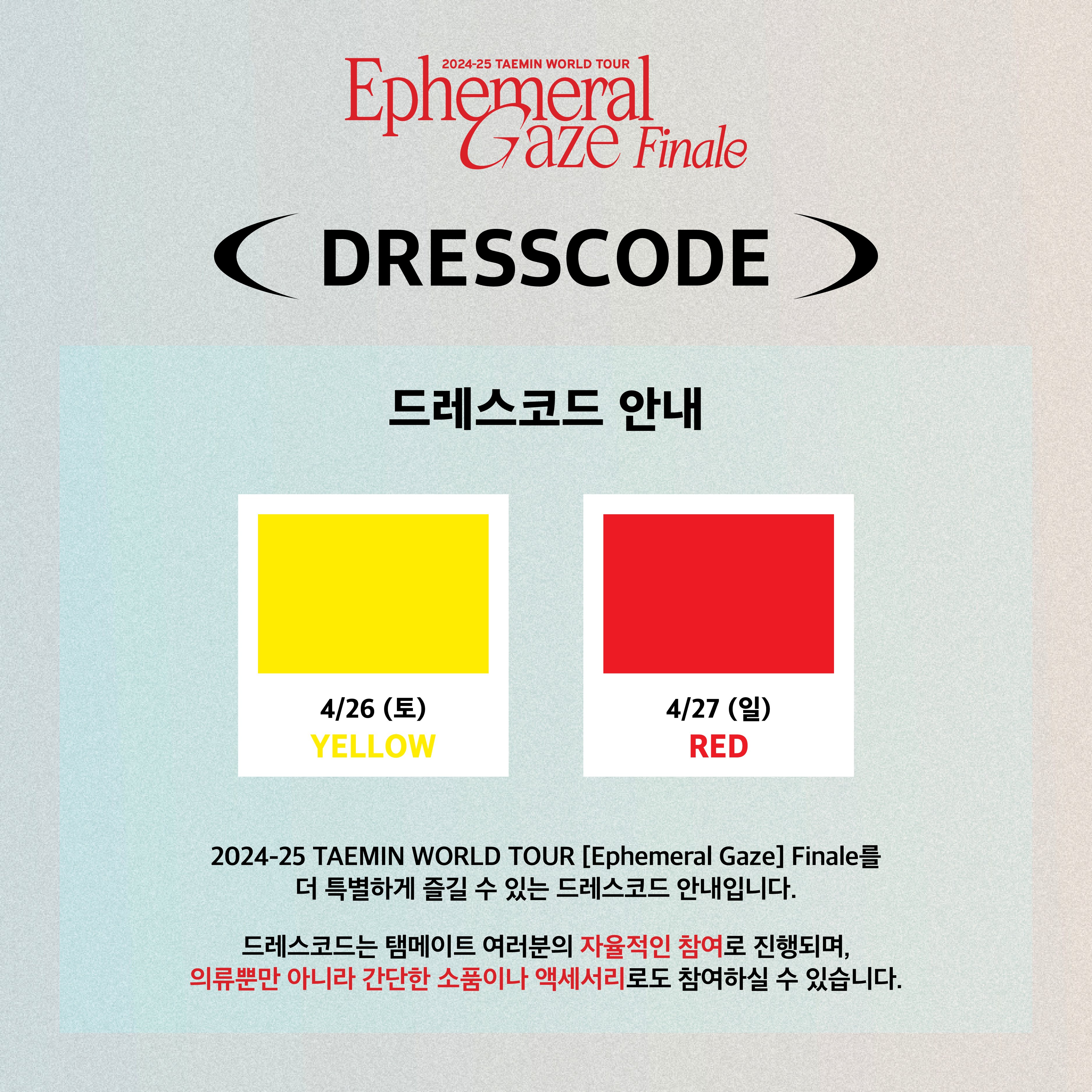TAEMIN - WORLD TOUR - EPHEMERAL GAZE FINALE - RANDOM TRADING