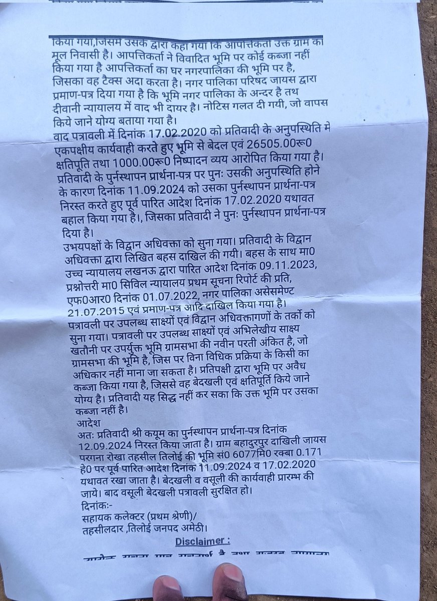 Amar Bahadur Journalist tweet media