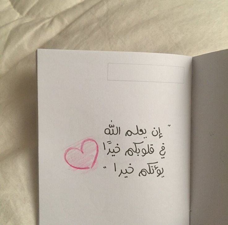 رسالة لكَ🩷..