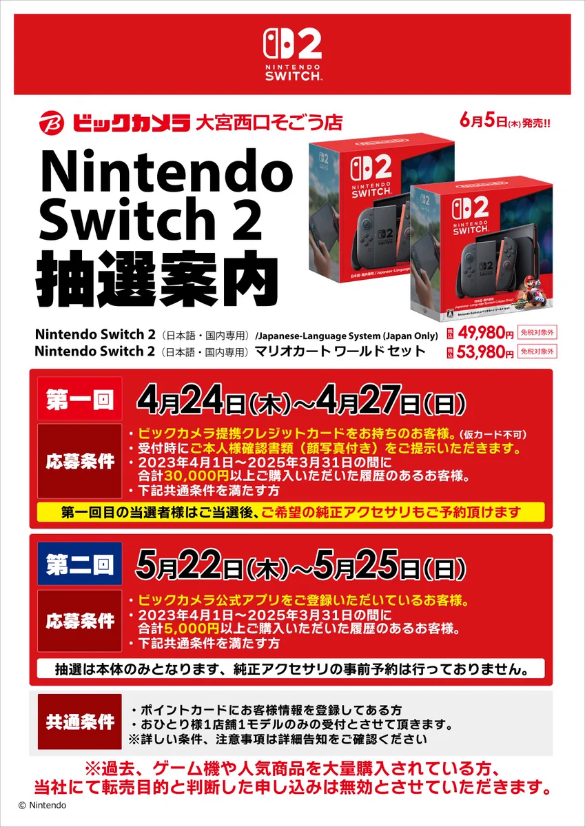 🅱️ビックカメラ大宮西口そごう店💙 on X: 