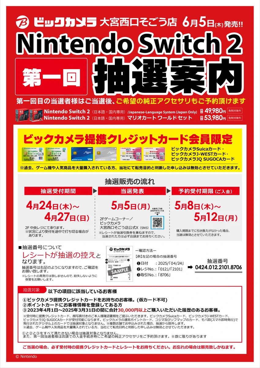 ②スピカ様✿専用ページ 🅱️ビックカメラ大宮西口そごう店💙 on X: 