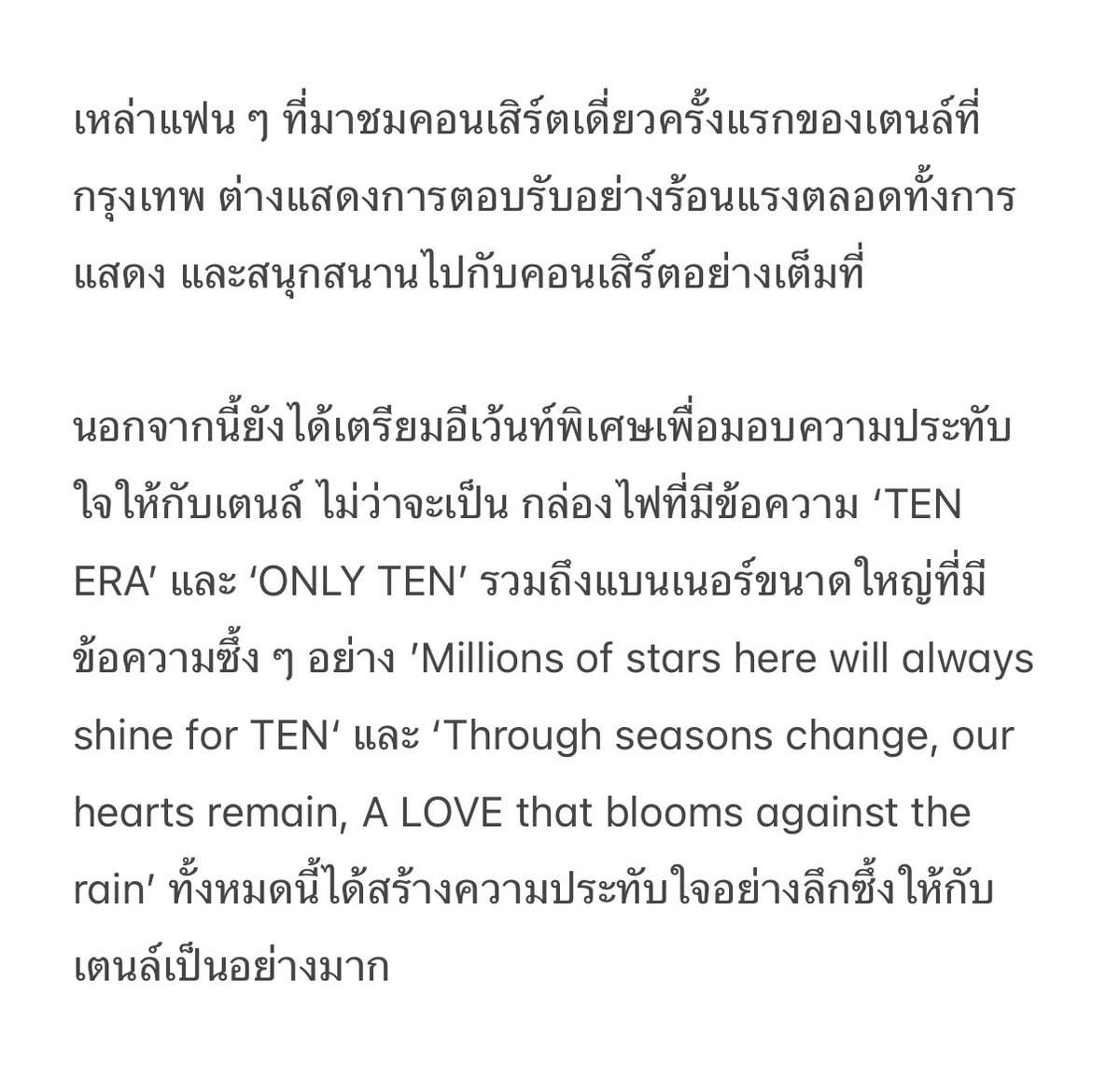 TENLEE CREW THAILAND tweet media