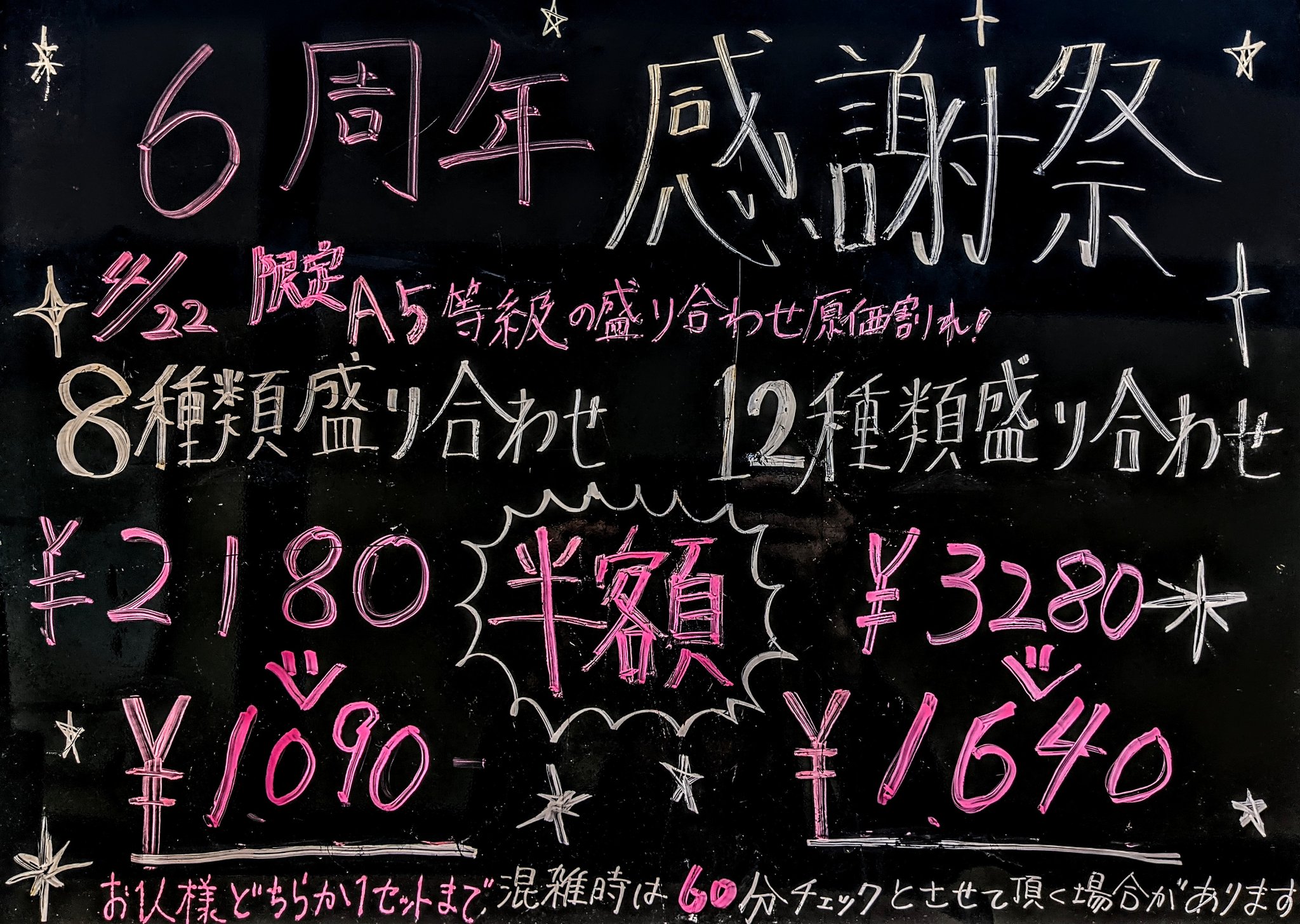 高円寺肉合戦 on X: 