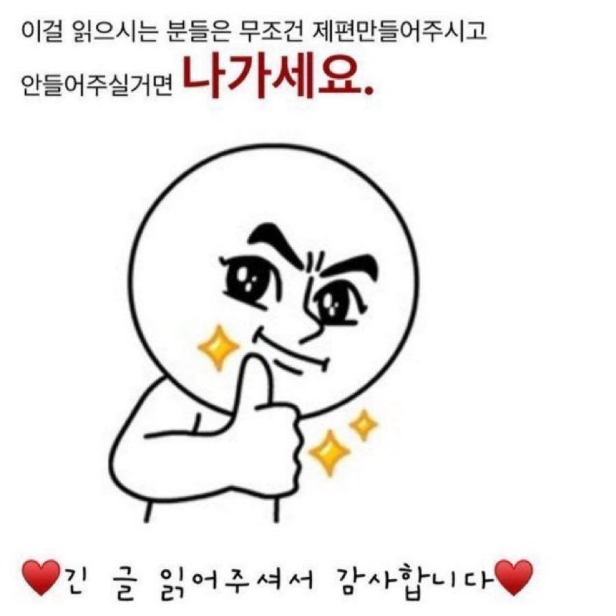 hyeonikawa's tweet photo. 잘오셨습니다 https://t.co/MWVciFtL7Q