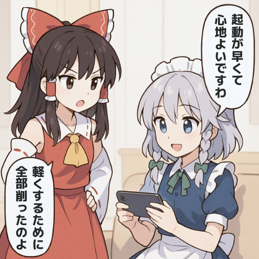 1秒早いだけで、遊ばれる理由になる。
#ゲーム作る霊夢 