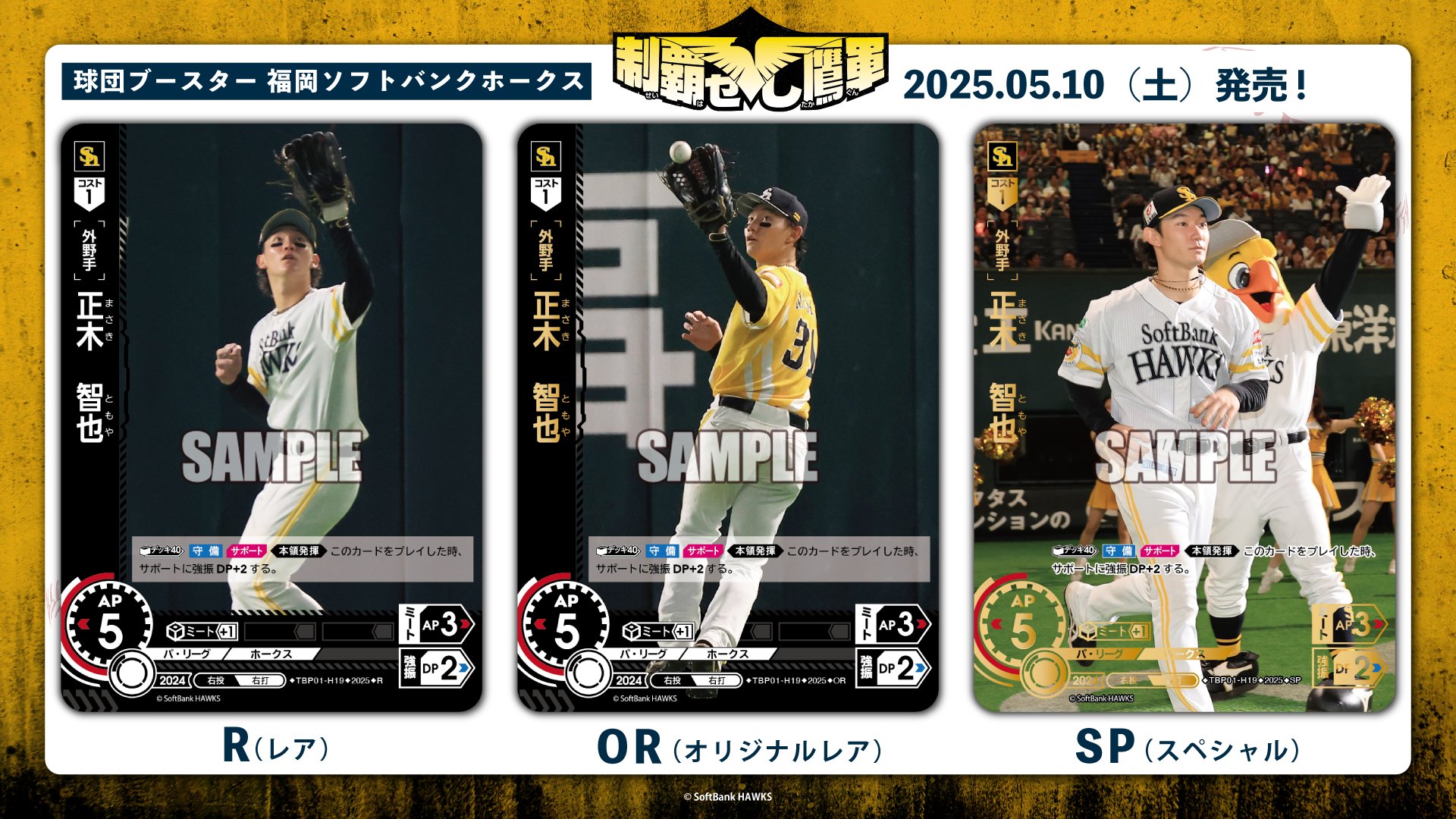 プロ野球カードゲーム ドリームオーダー公式 (@dreamorder_tcg) / X