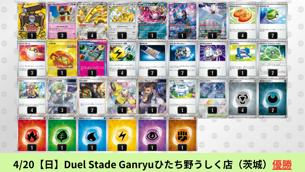 本命ギフト ポケカブック on X:  ポケモンカードゲーム