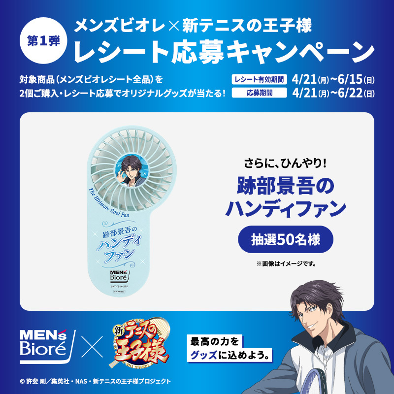 メンズビオレ公式 (@MensBiore_jp) / X メンズビオレ公式 (@MensBiore_jp) / X