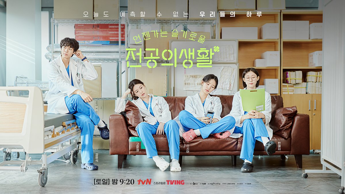 •kdm• 🔥 resident playbook 🔥

dapat poster baru lagi nih dari tvn, tapi kelihatannya makin lesu aja ini mereka 😭