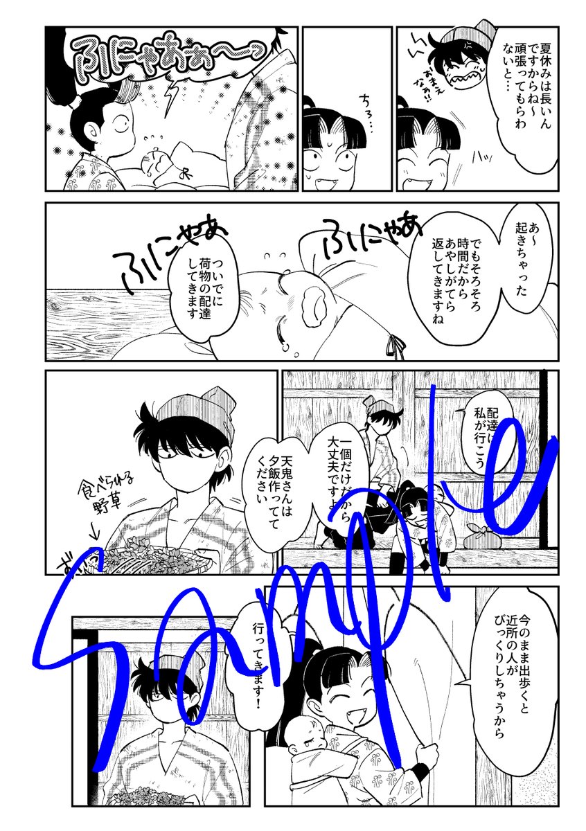 2/2） | きゃた さんのマンガ | ツイコミ(仮)