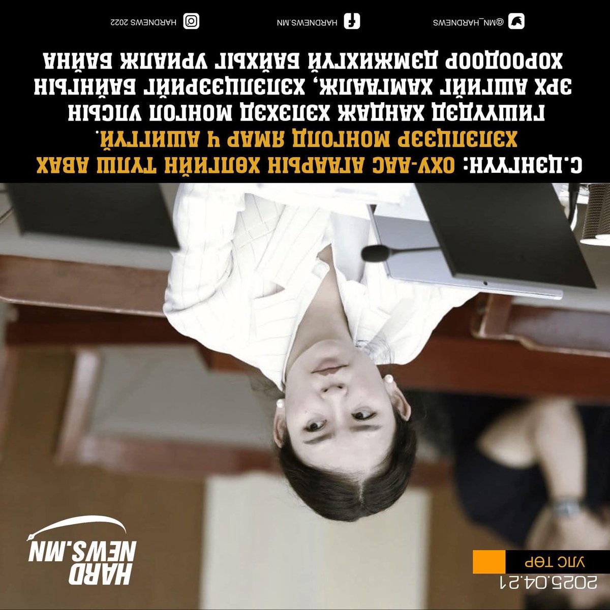 "Өвдөлт" цэнгүүнээс цахилгааны үнэ нэмнэ, иргэд" өвдөлт" үзэх ёстой гэсээр инфляци нэмэгдсэн.

Гэтэл "өвдөлт" цэнгүүнээс Оросоос хямд бензин авахгүй...бусад улсуудаас үнэтэй бензин авч нислэгийн үнийг "үнэтэй"  болгож дахин нэг өвдөлт нэмнэ гэжээ.