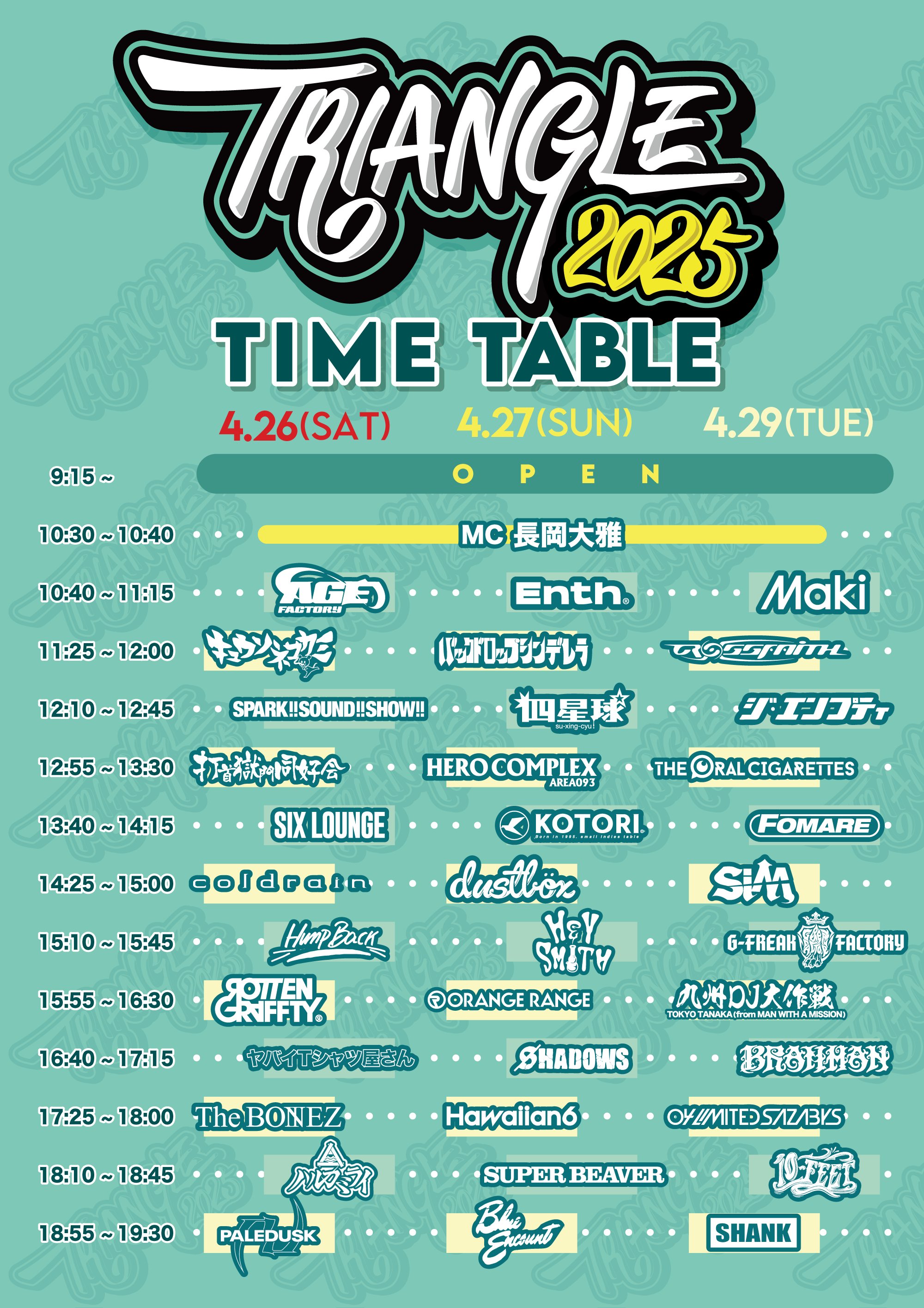Age Factory Songs ツアーTシャツ