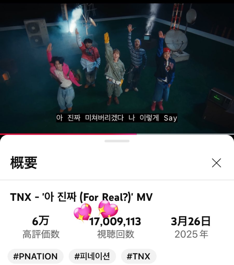 asa_TNX's tweet image. ‘아 진짜’ 1700万回突破👏🏻👏🏻❣️❣️

#TNX  #아진짜 #ForReal
#PNATION #피네이션