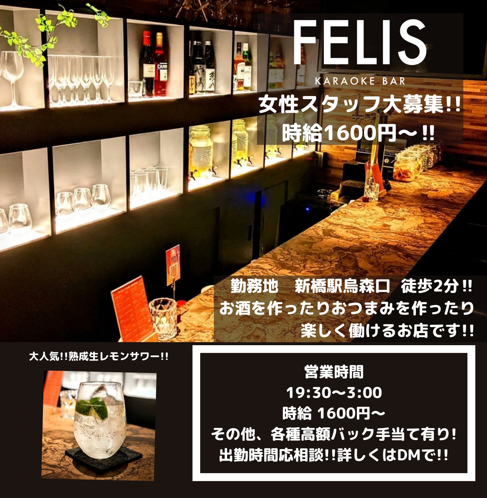 東新宿カラオケバーFELIS (@FELIS_3150) / X 東新宿カラオケバーFELIS (@FELIS_3150) / X