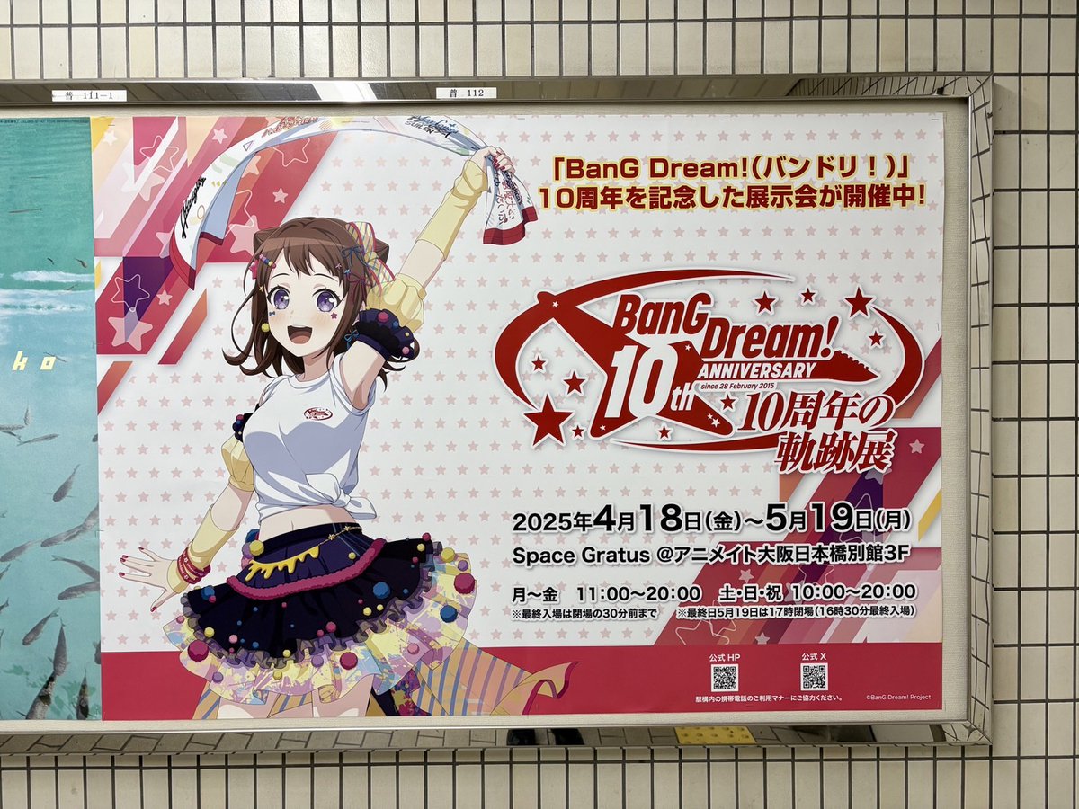 バンドリ10th展 - Search / X バンドリ10th展 - Search / X