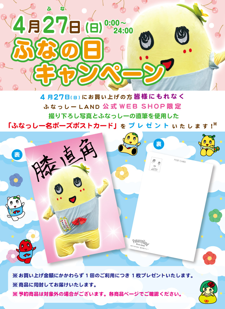 ふなっしーLAND公式WEBSHOP (@funassyiland_w) / X ふなっしーLAND公式WEBSHOP (@funassyiland_w) / X