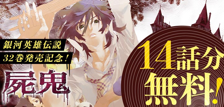 銀河英雄伝説　藤崎竜　1〜32巻 51tssEIhvxL._AC_SY200_QL15_.jpg