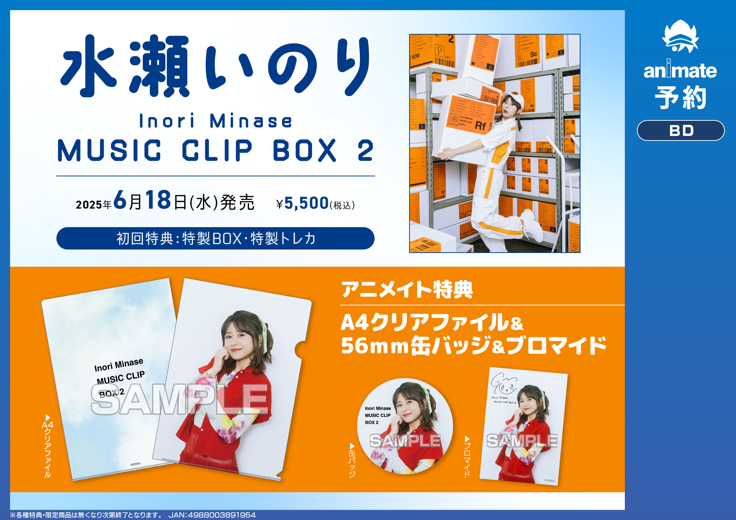アニメイト秋葉原 on X: アニメイト秋葉原 on X:
