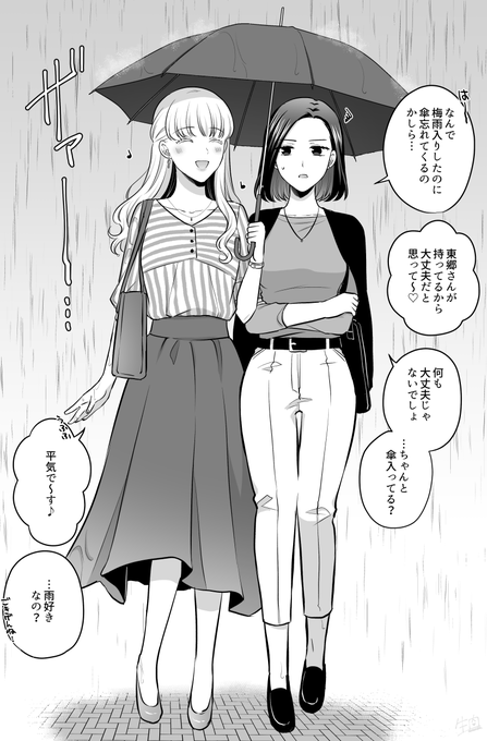 【創作百合】雨の日 