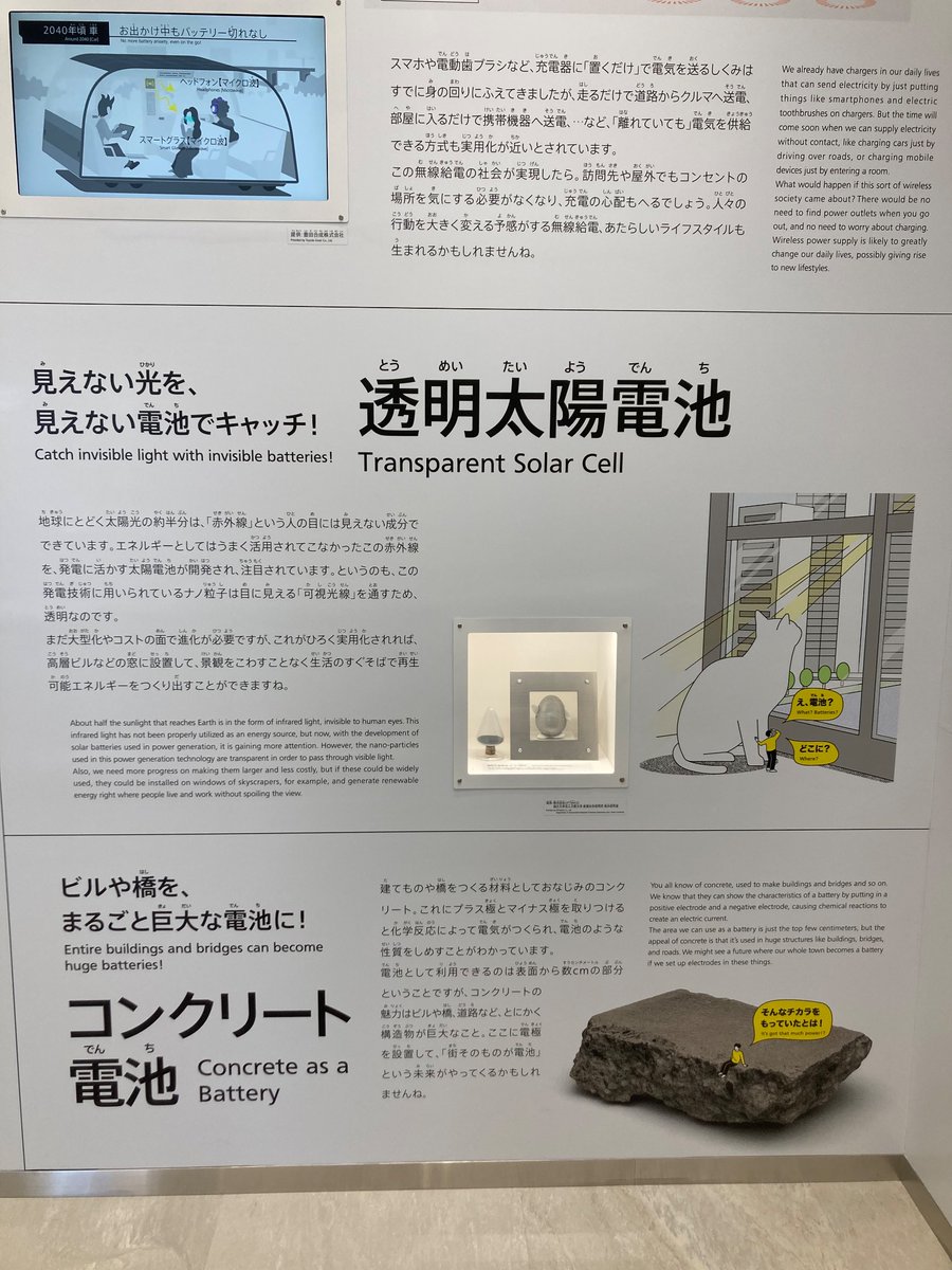 yasuko2009's tweet photo. 光る盆栽と透明太陽電池 https://t.co/vPrlqQIJmt