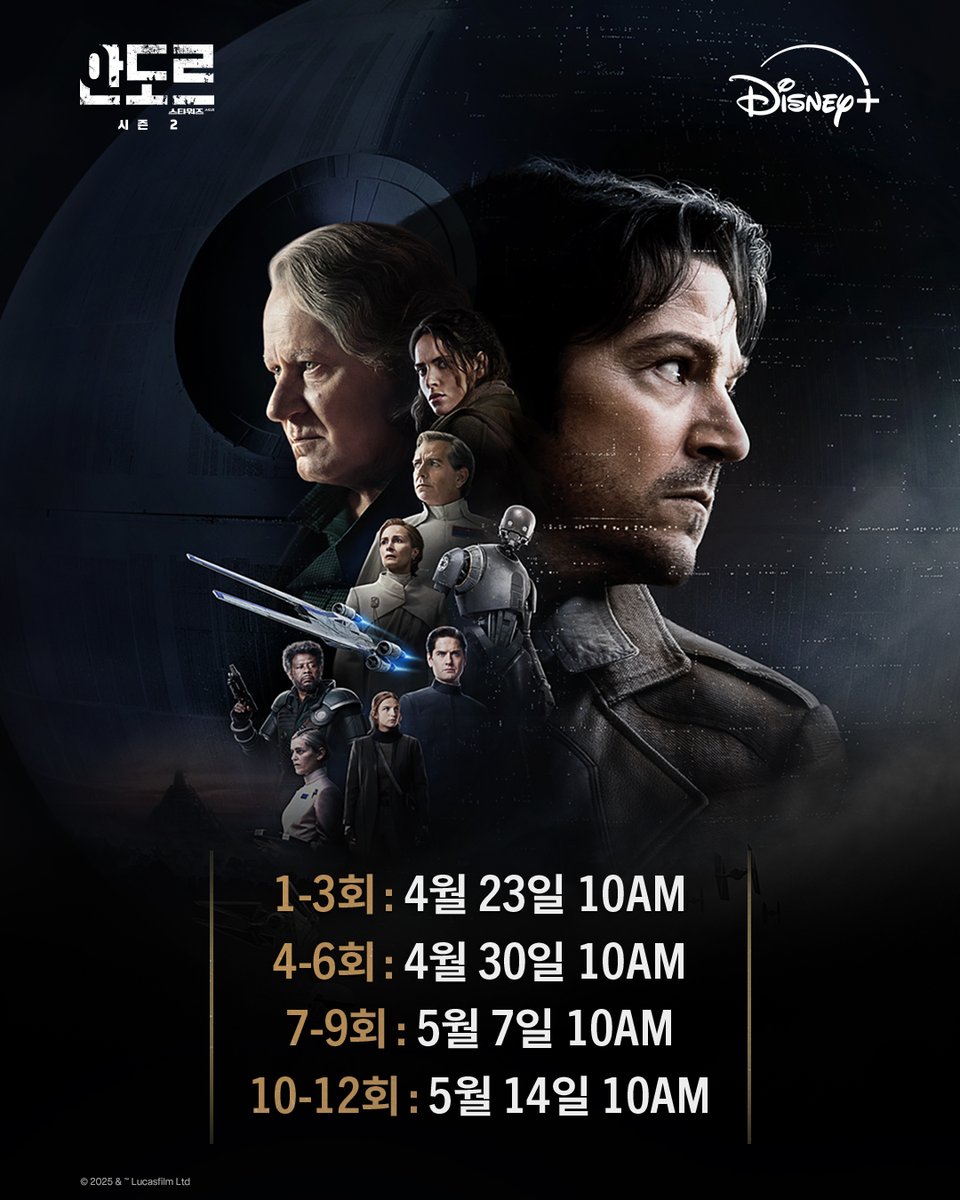 Disney Plus Korea tweet media