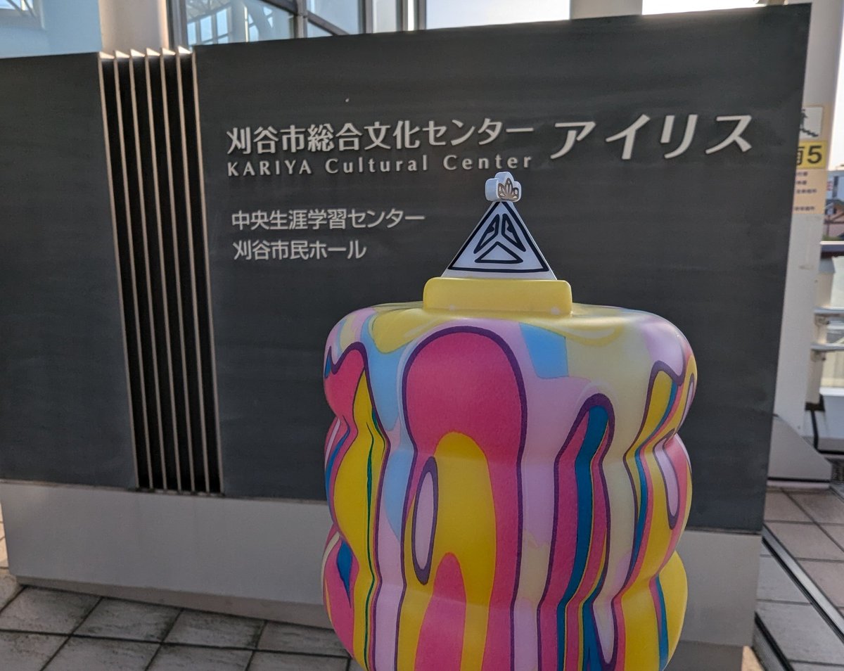 #.ENDRECHERI.
＃刈谷↗
#刈谷市総合文化センターアイリス